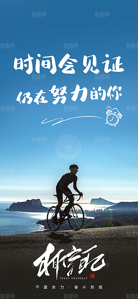 企业励志宣传广告
