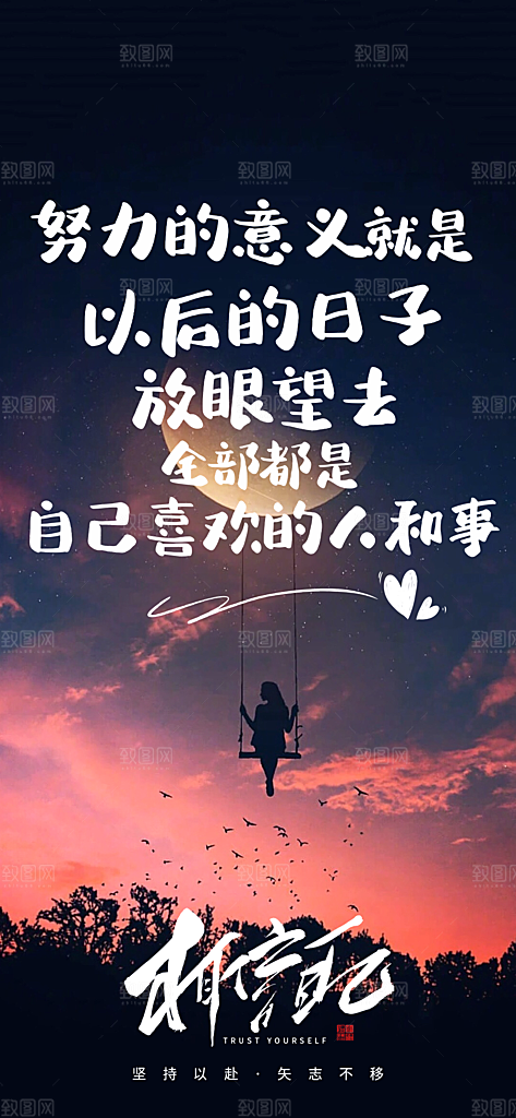 企业励志宣传广告