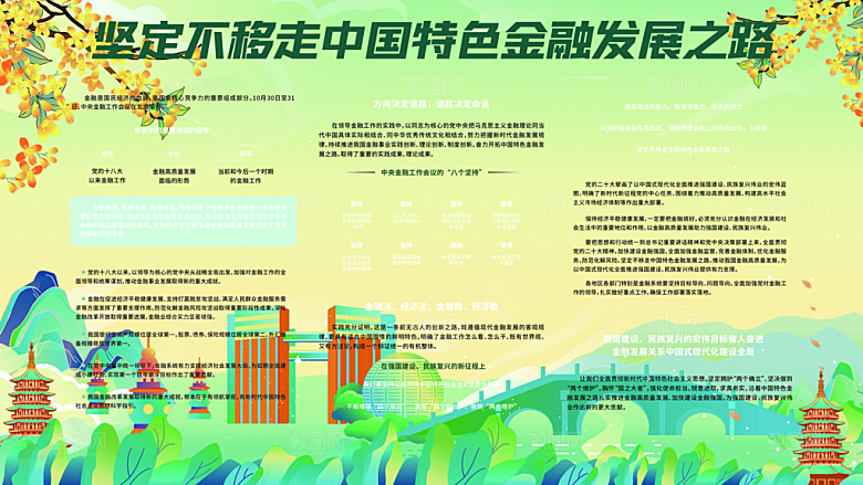 党建标语口号宣传