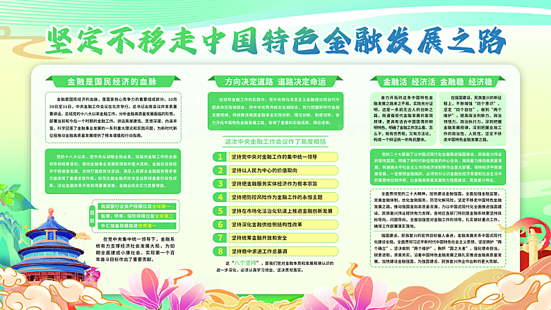 党建标语口号宣传