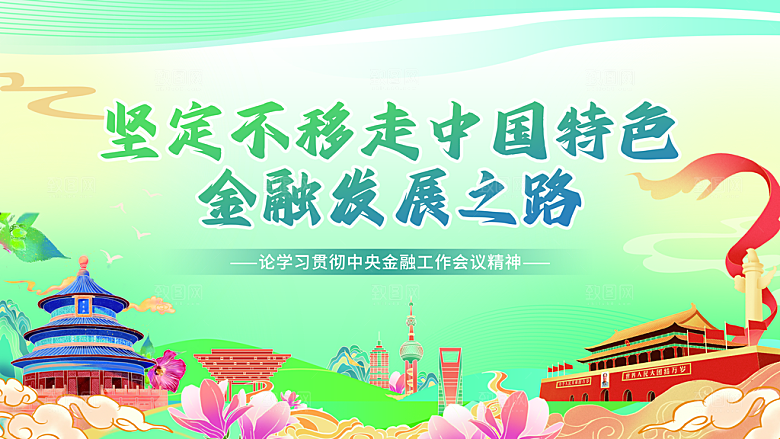 党建标语口号宣传