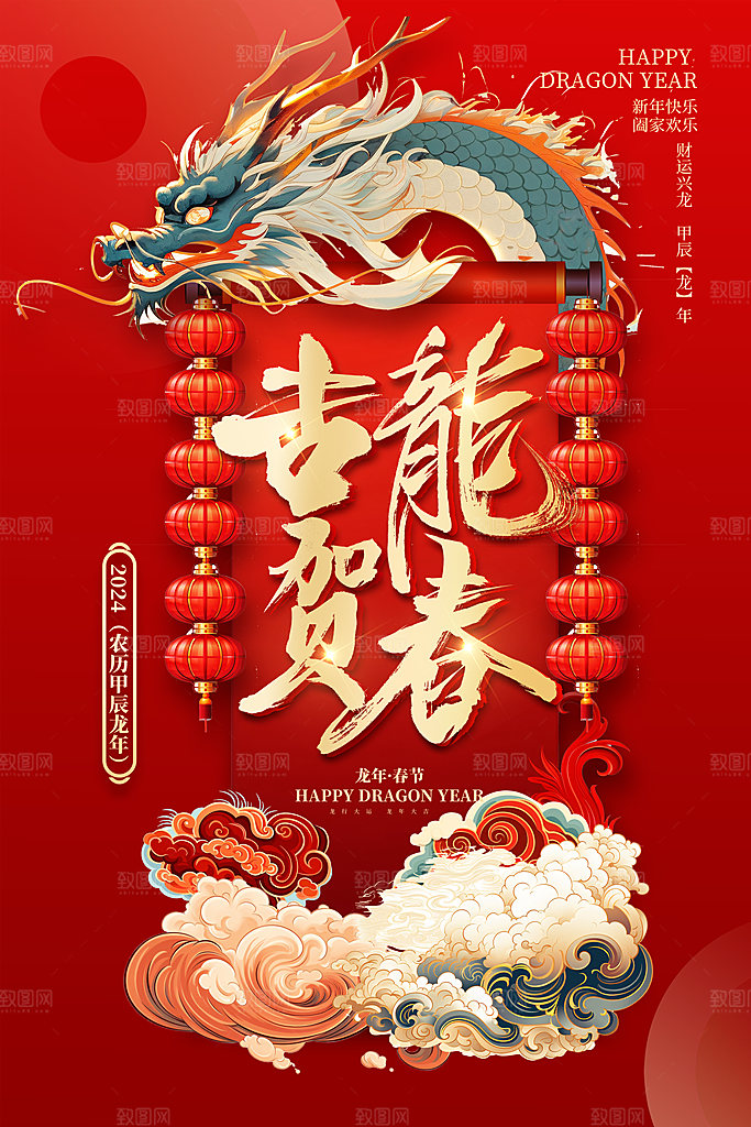 新年元旦宣传广告
