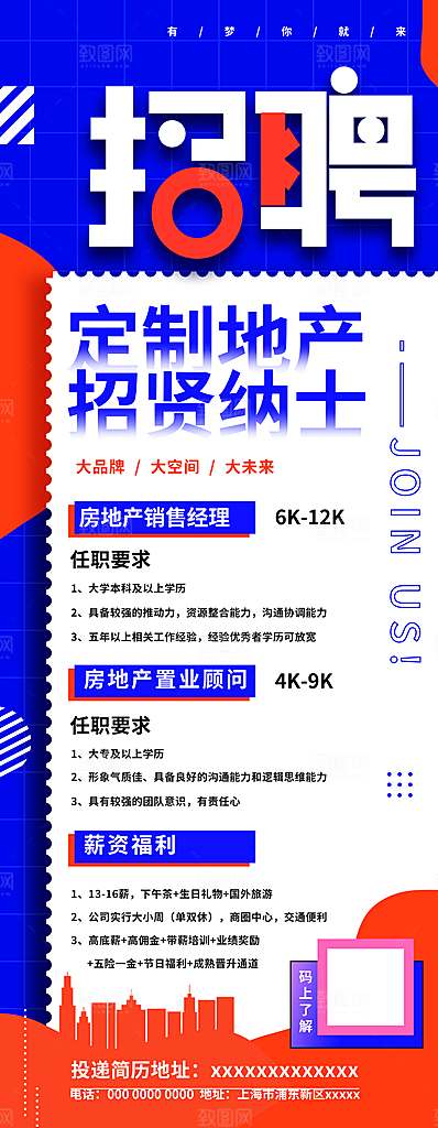 招聘培训宣传广告