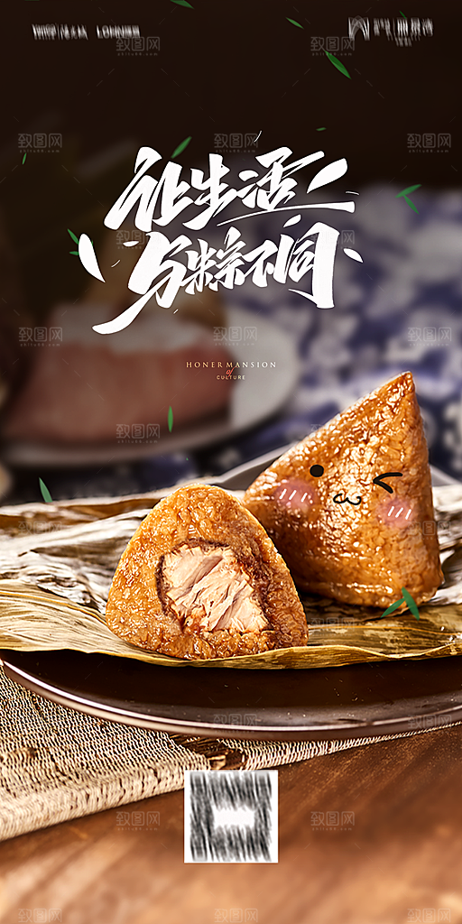 地产端午节节日简约大气海报
