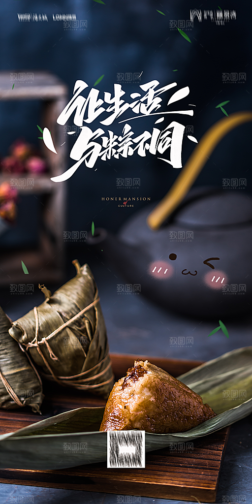 地产端午节节日简约大气海报