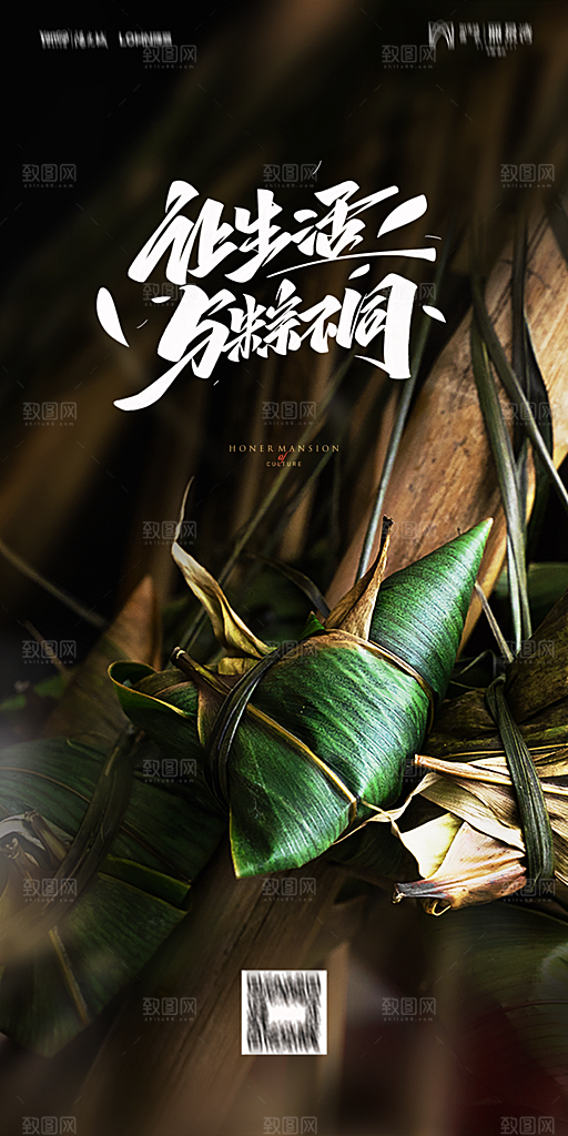 地产端午节节日简约大气海报