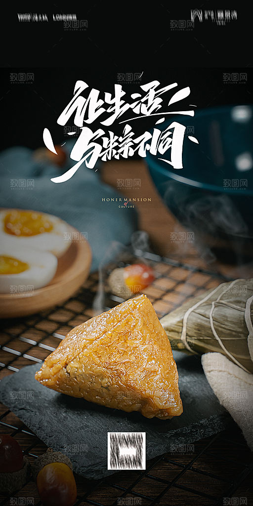 地产端午节节日简约大气海报