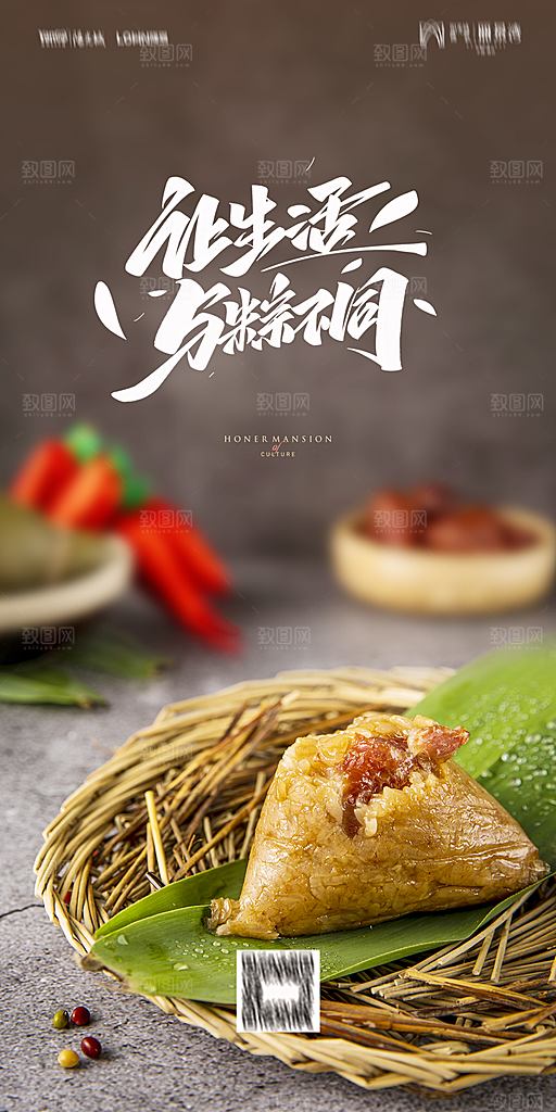 地产端午节节日简约大气海报