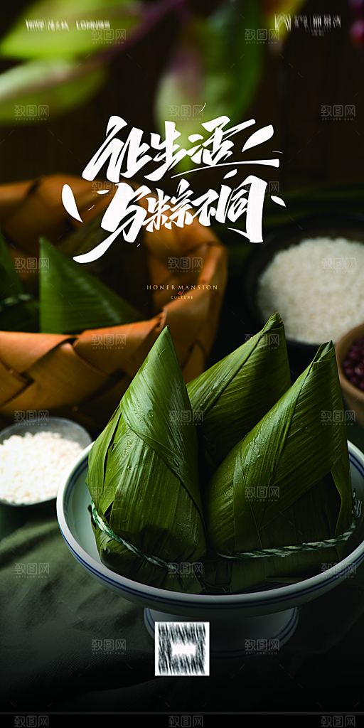 地产端午节节日简约大气海报