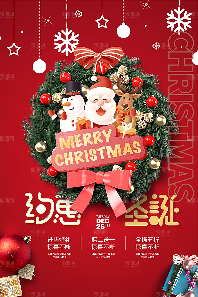 简约大气插画圣诞节海报