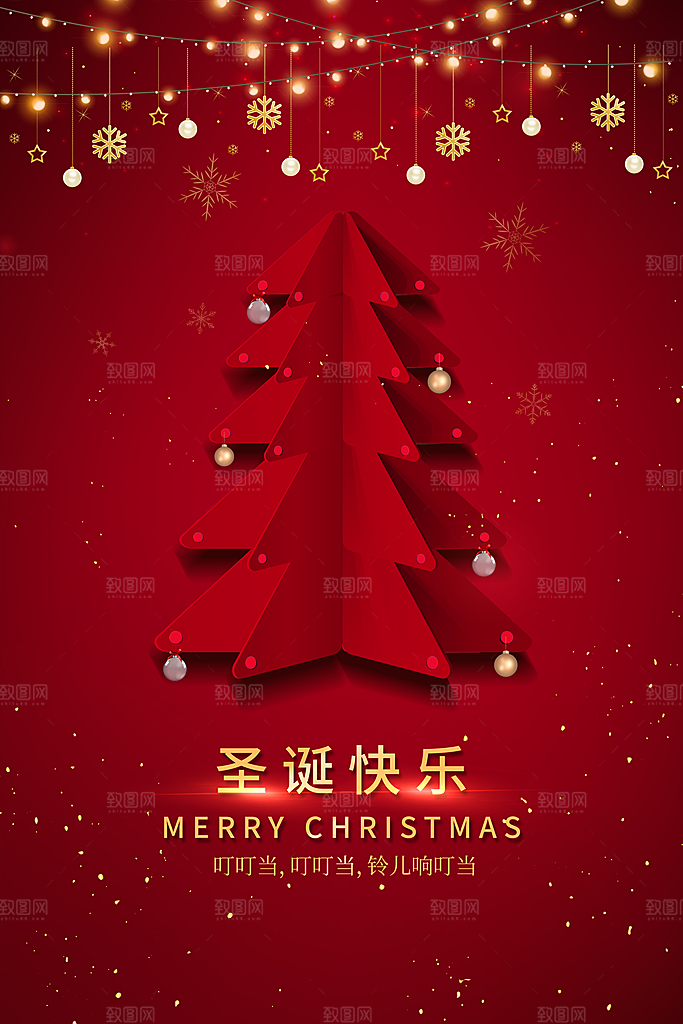 简约大气圣诞节海报