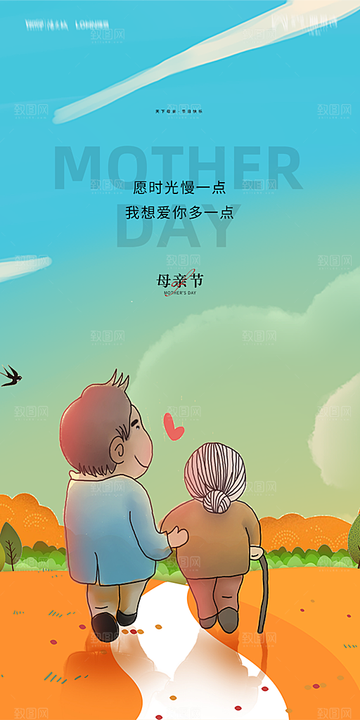 地产母亲节节日简约大气海报