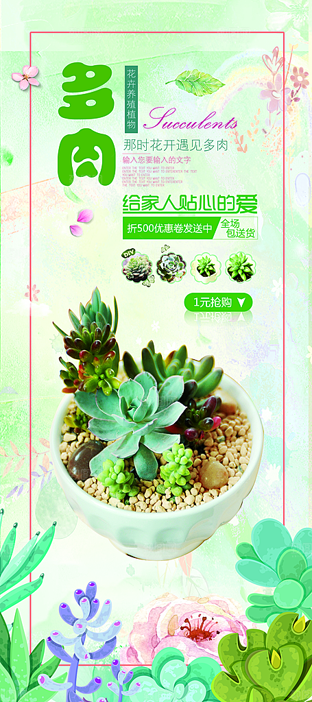 展板活动促销旺铺背景