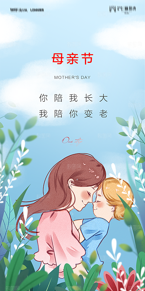 地产母亲节节日简约大气海报