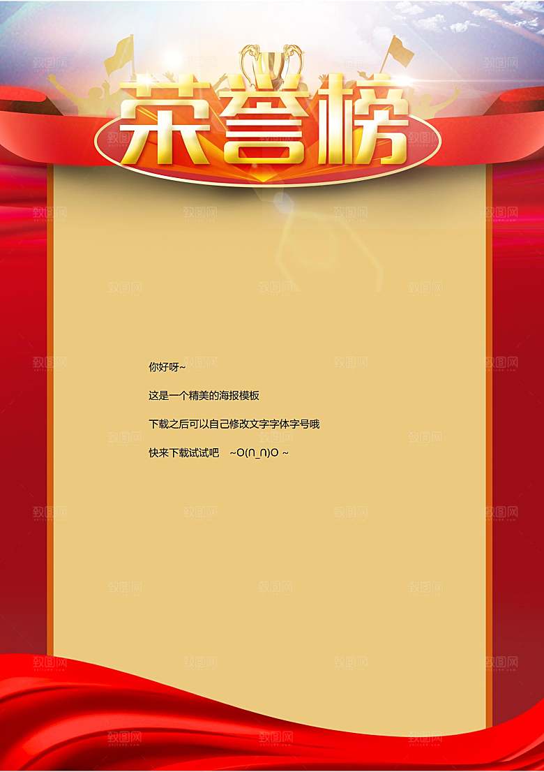 金榜题名报贺报喜报战报录取通知书