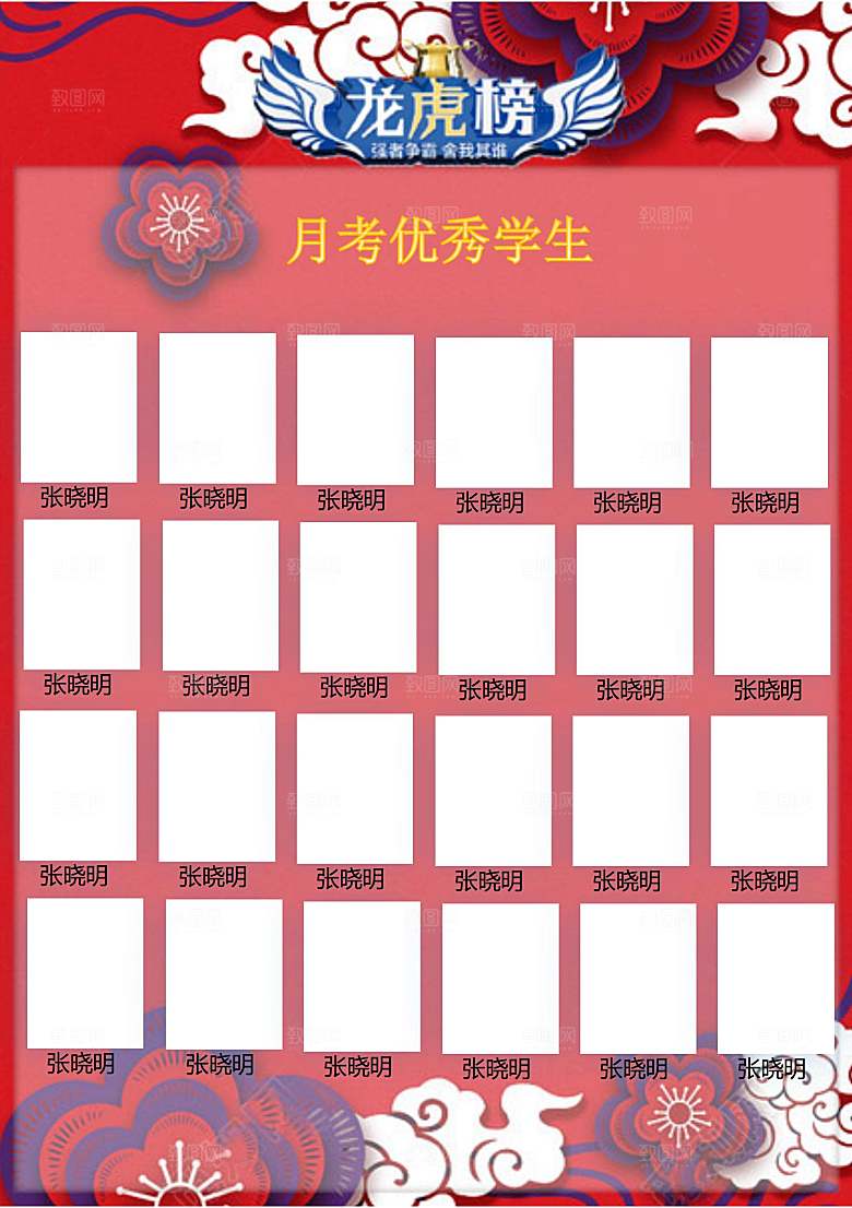 金榜题名报贺报喜报战报录取通知书