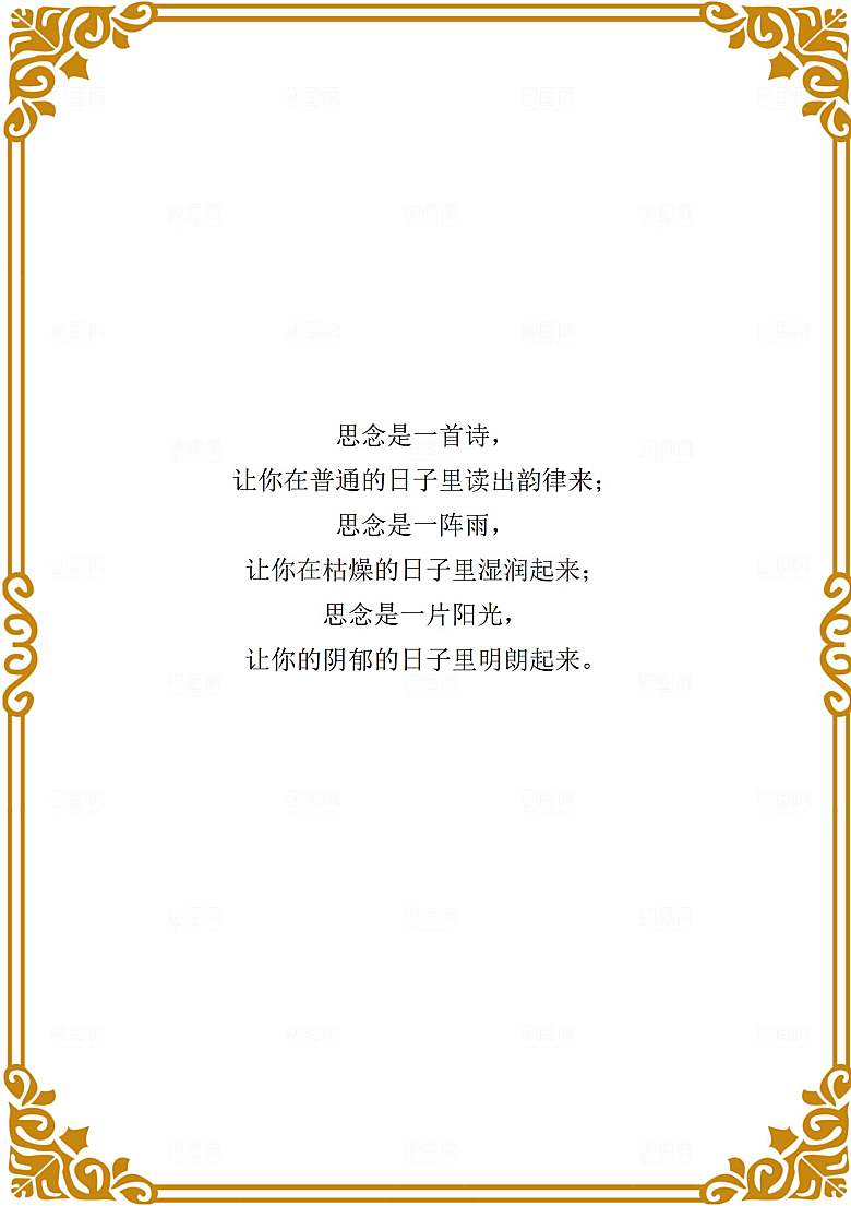 金榜题名报贺报喜报战报录取通知书