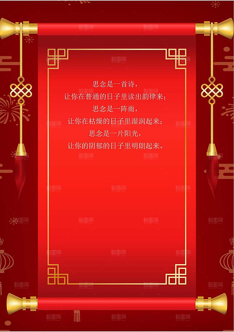 金榜题名报贺报喜报战报录取通知书