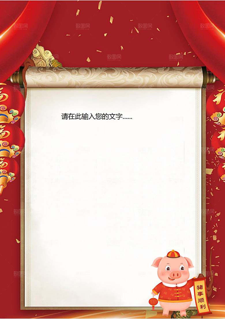 金榜题名报贺报喜报战报录取通知书