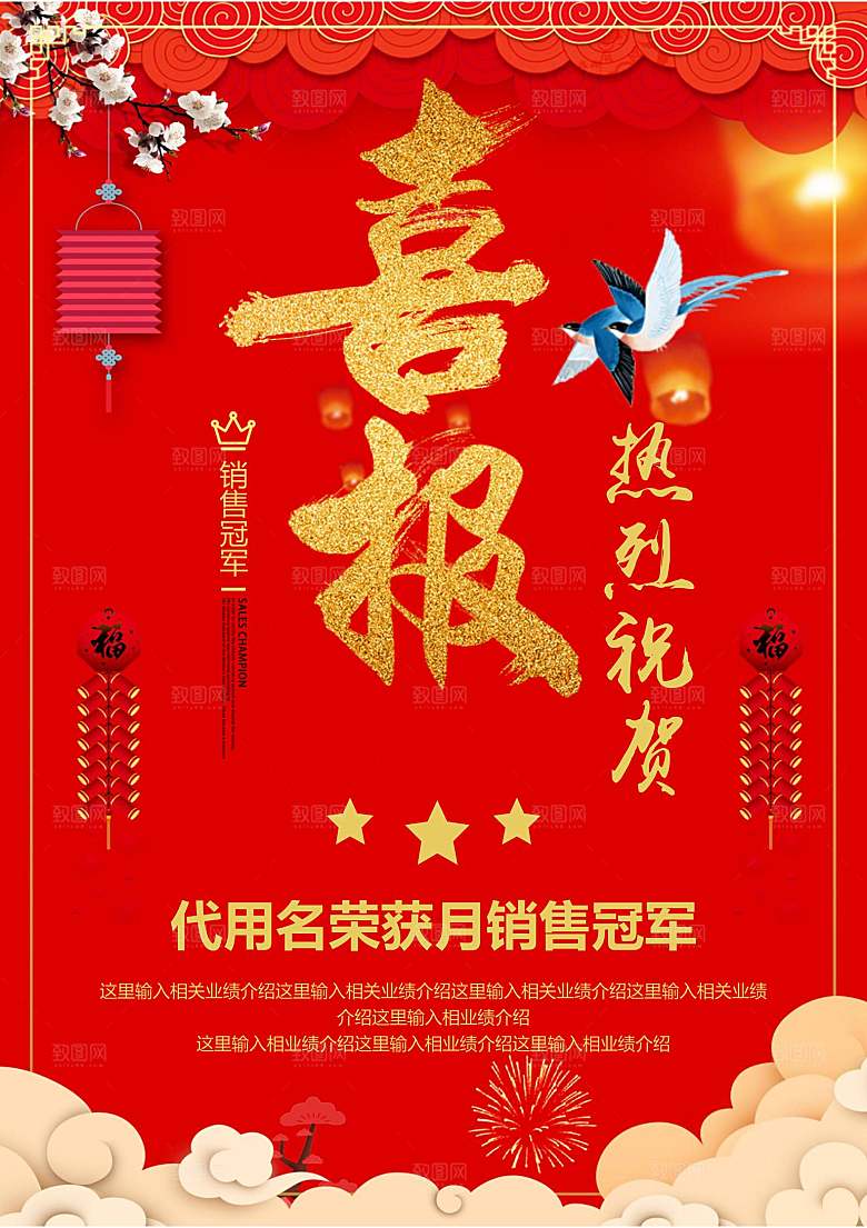 贺报红色喜报战报录取通知书