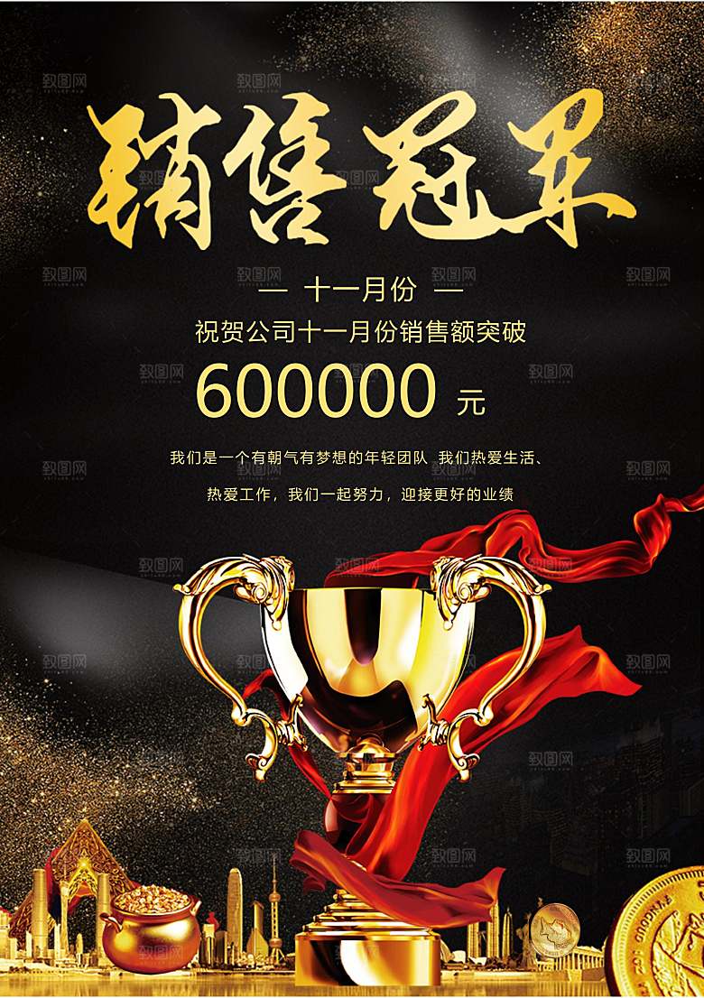 贺报红色喜报战报录取通知书