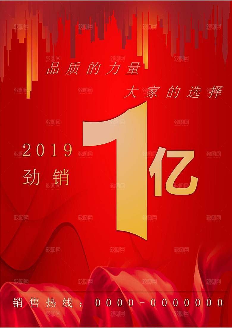 红色喜报大气光荣榜录取通知书战报