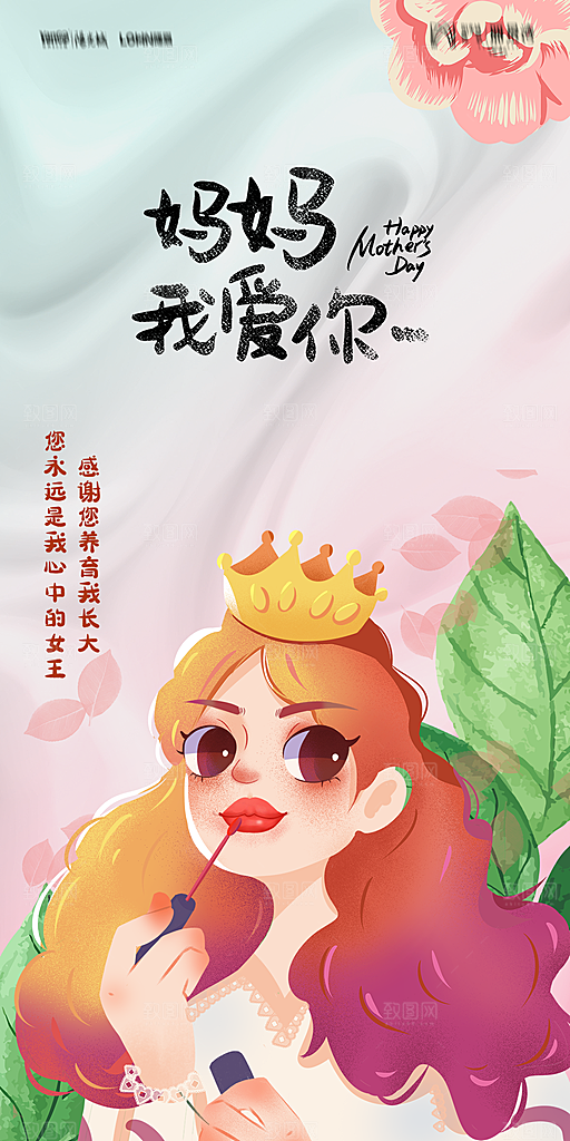 地产母亲节节日简约大气海报