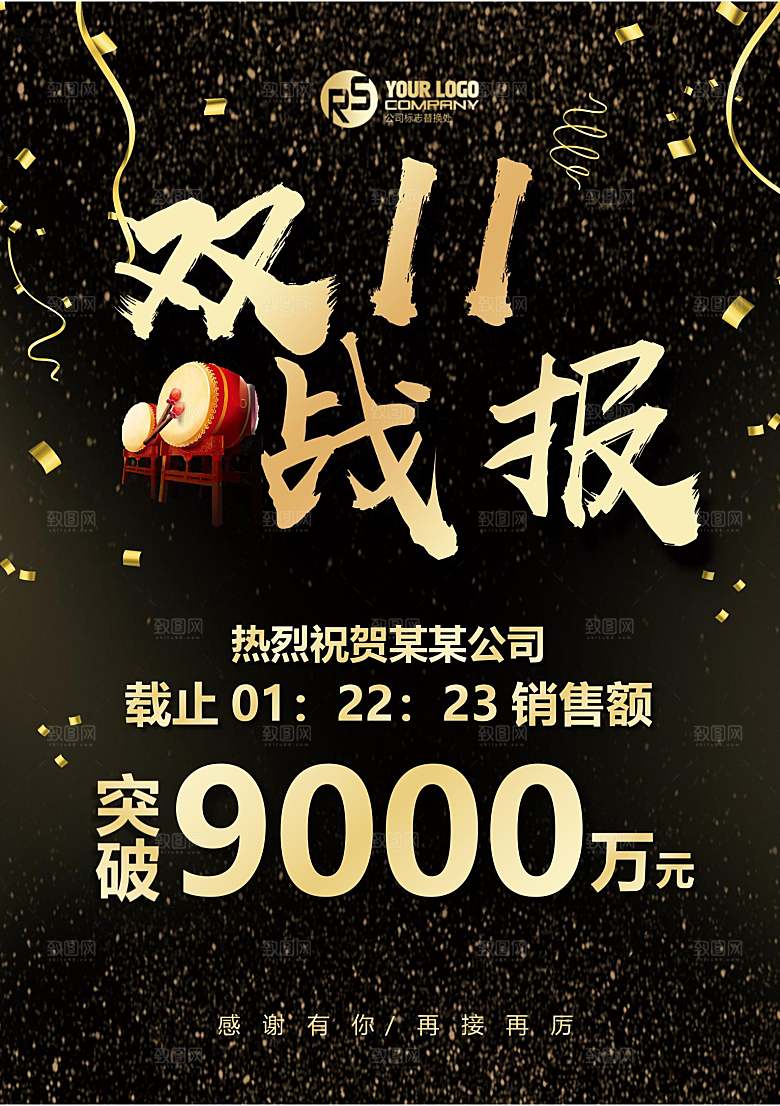 战报喜报贺报状元榜红色喜庆简约大气