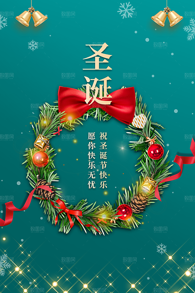 平安夜圣诞节快乐海报