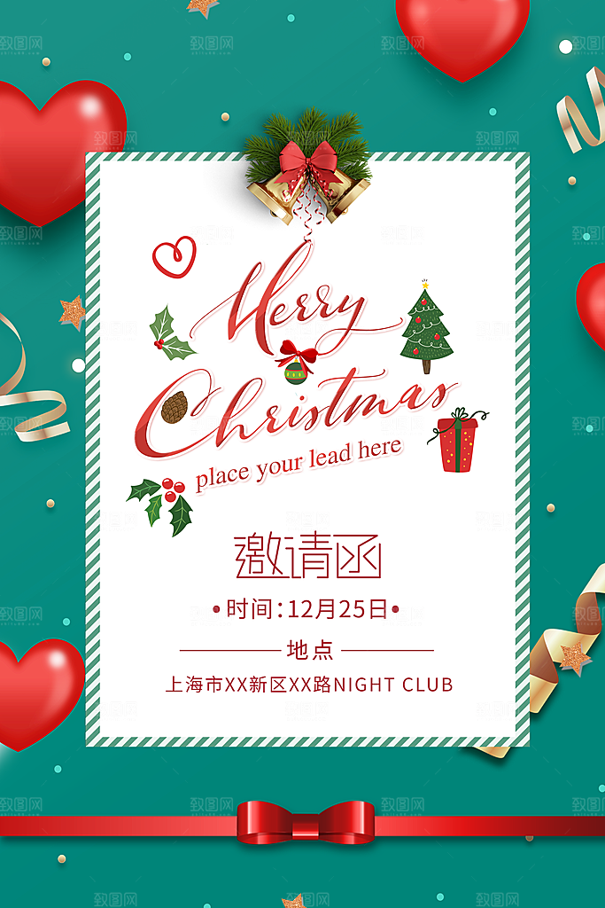 平安夜圣诞节快乐海报
