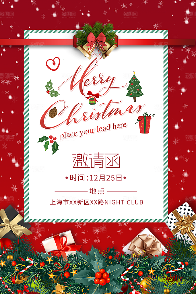 平安夜圣诞节快乐海报