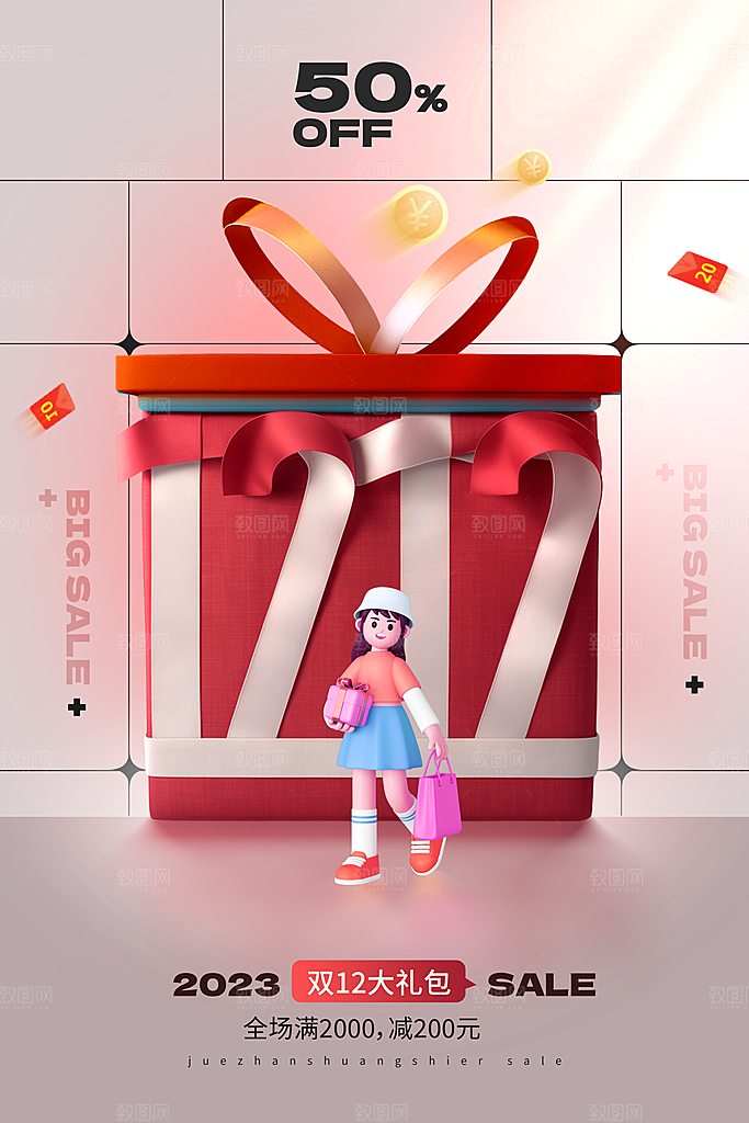双十二双12购物节促销手机海报