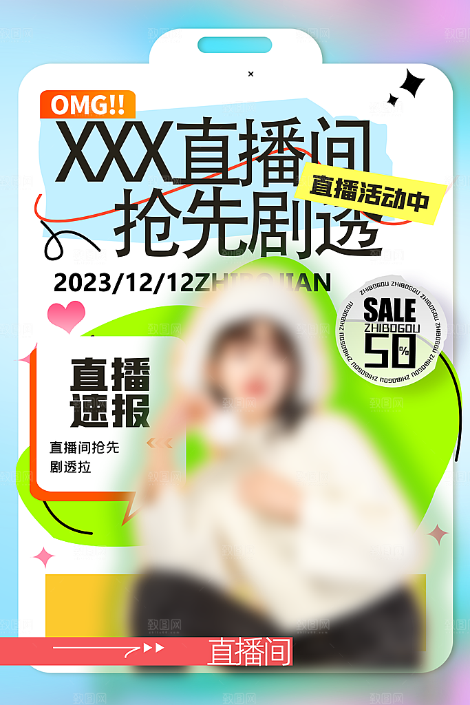双十二双12购物节促销手机海报