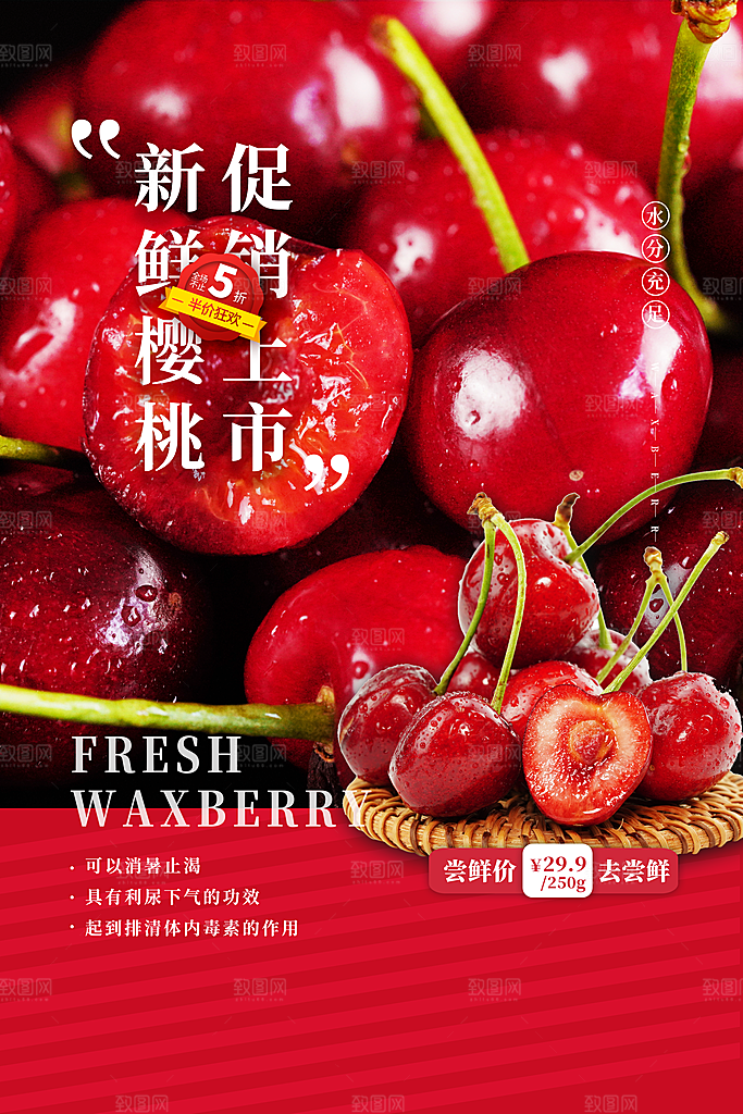 平安夜圣诞节快乐海报
