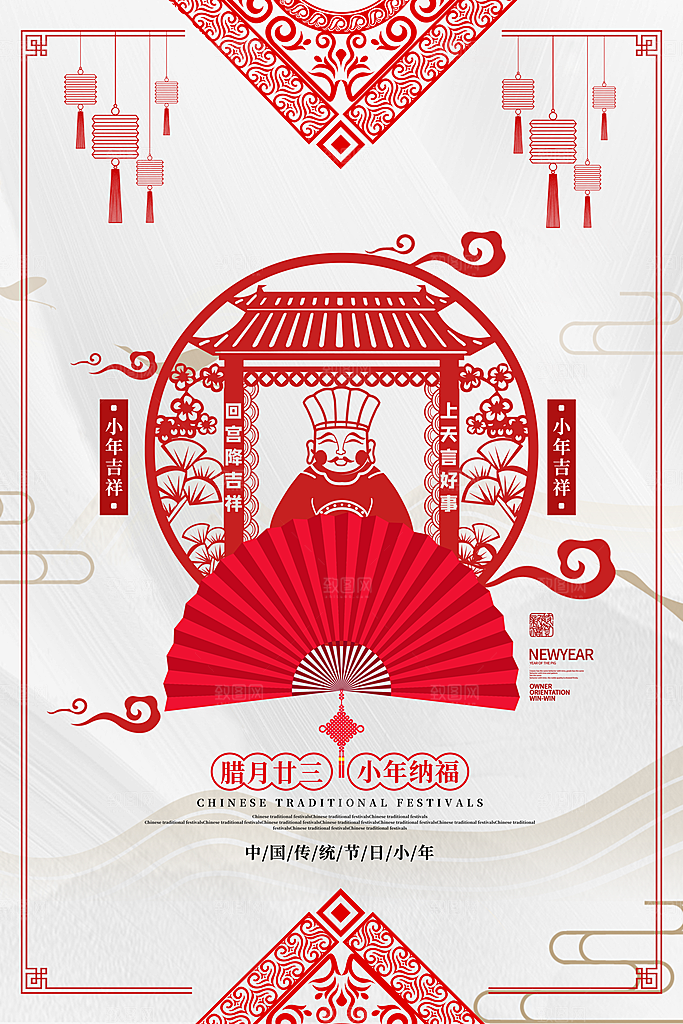 新年春节快乐海报