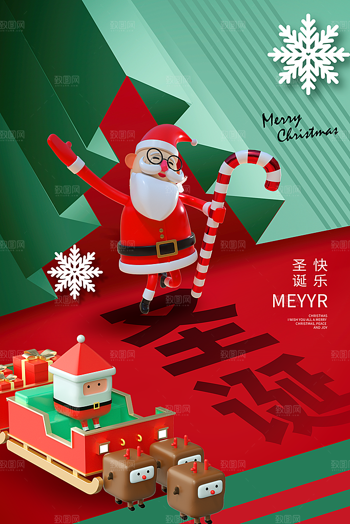 时尚简约圣诞节圣诞老人海报