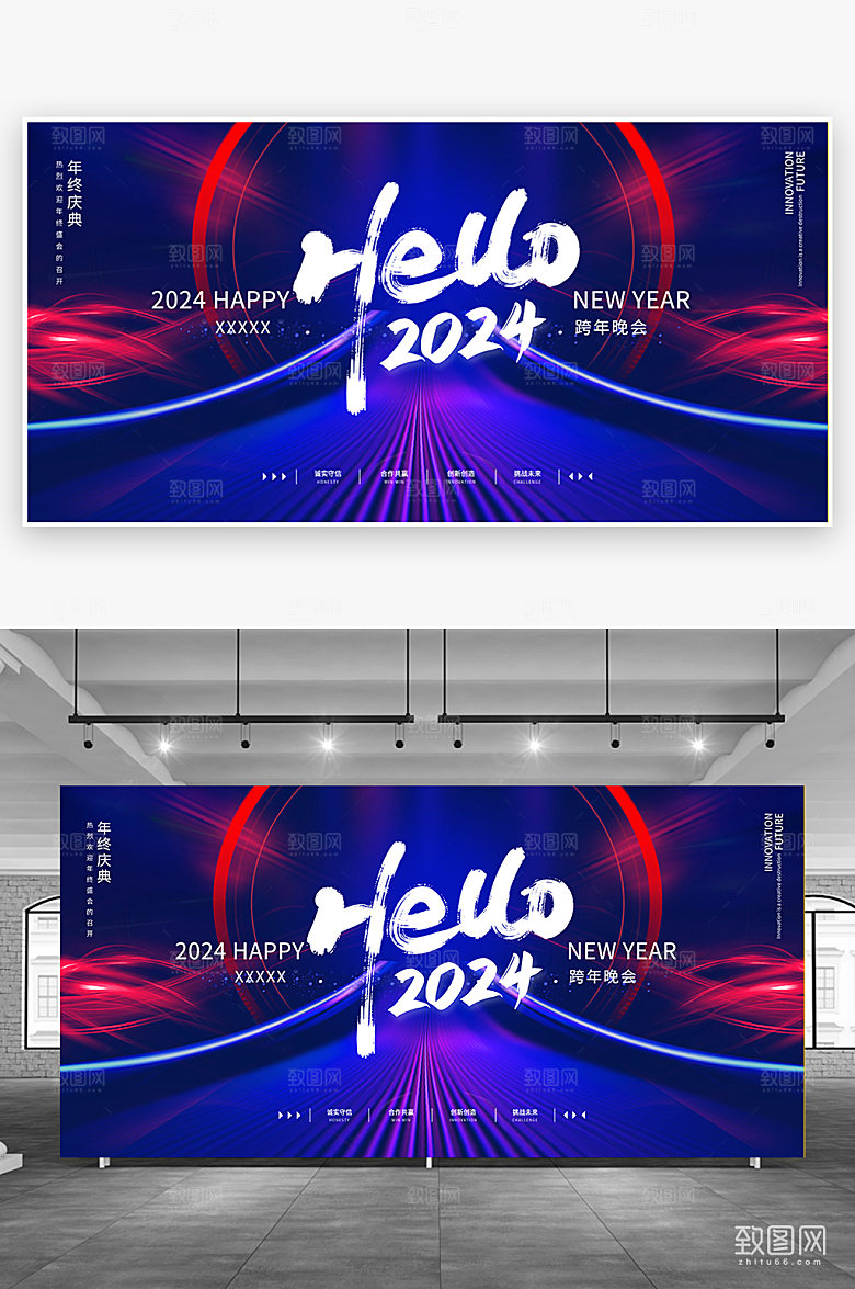 你好2024年会展板