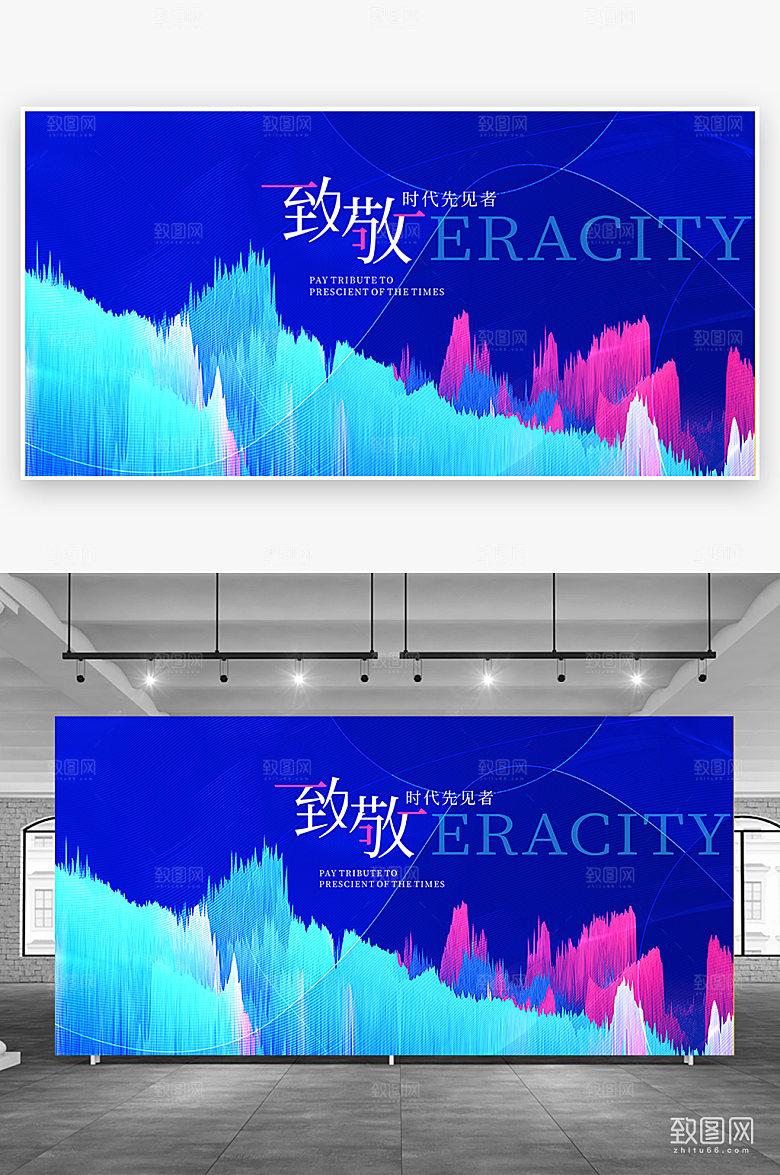 创意蓝色年会展板
