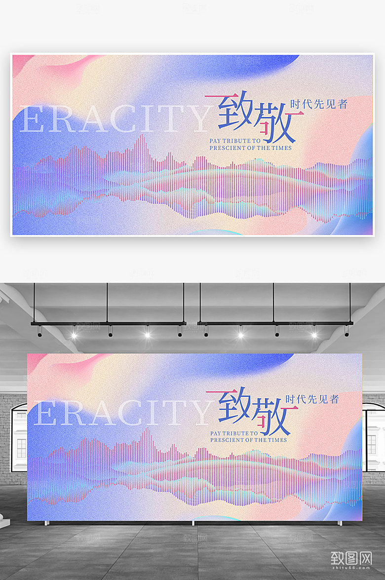 创新高峰论坛展板