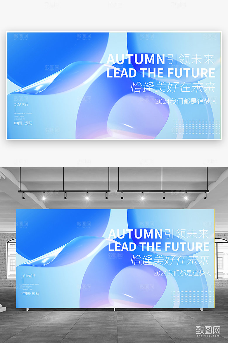 2024科技展板