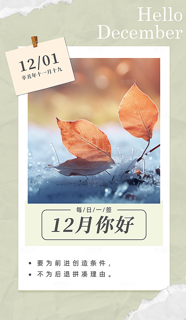 冬季促销你好海报