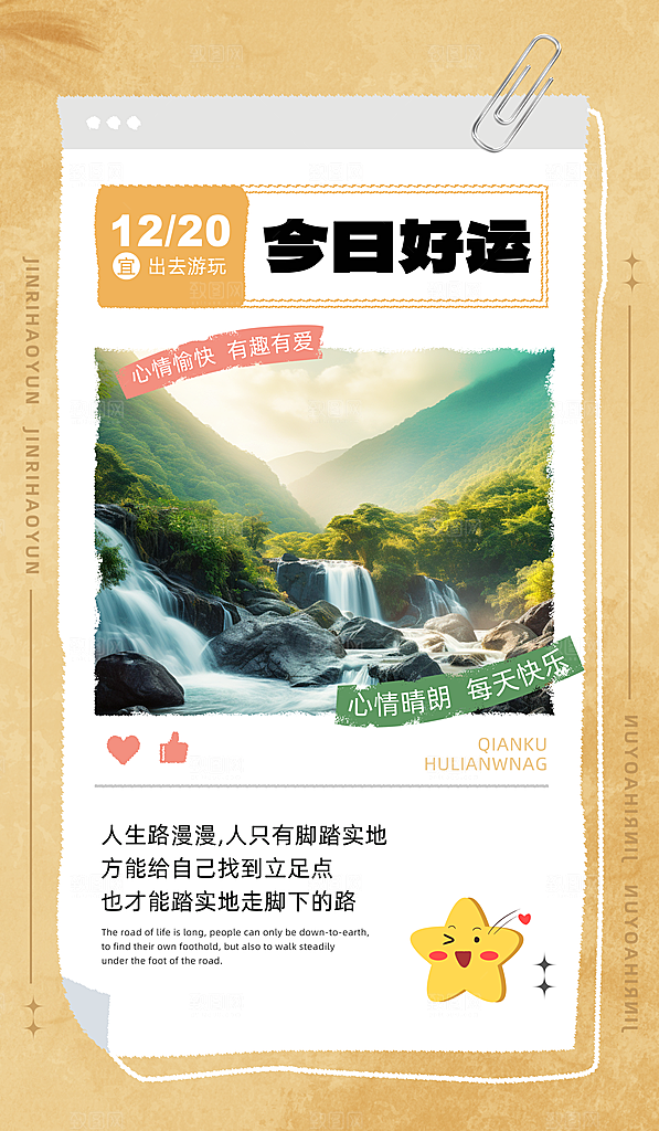 冬季促销你好海报