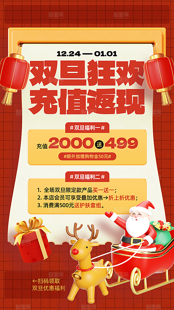 平安夜圣诞节快乐海报