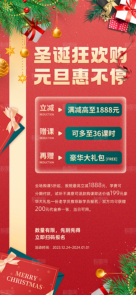 平安夜圣诞节快乐海报