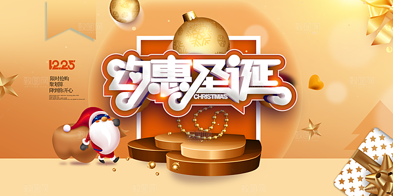 平安夜圣诞节快乐海报