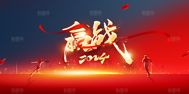 2024新年年会盛典展板