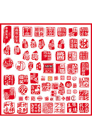 中国风红色印章PSD元素