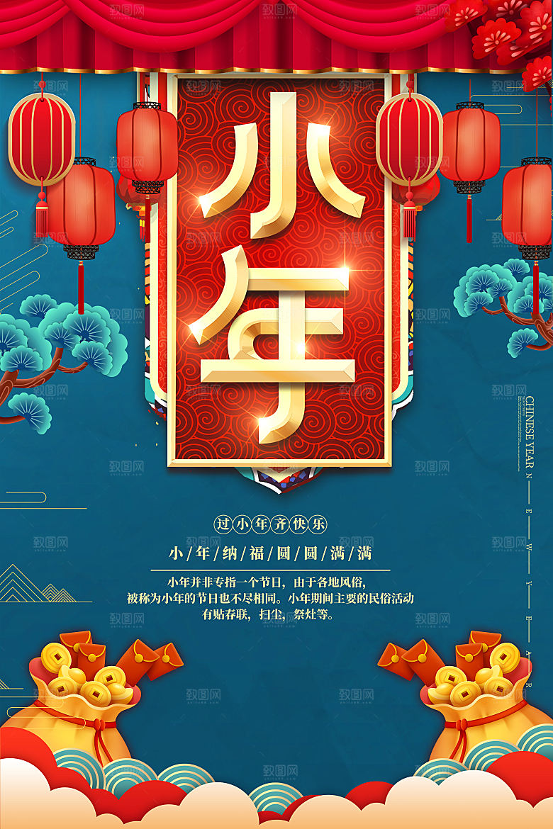 2024龙年春节快乐展板