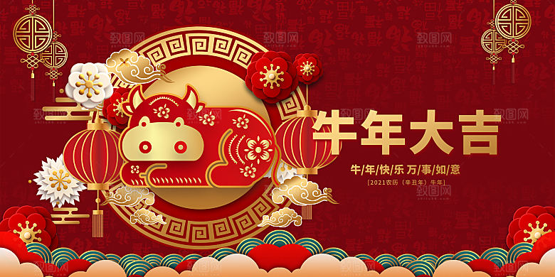 2024龙年春节快乐展板