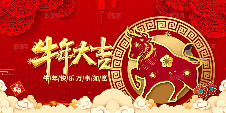 2024龙年春节快乐展板
